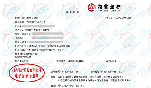 jia禾弘生健康产业做计量检测的优选 jia禾弘生健康产业做计量检测的优选